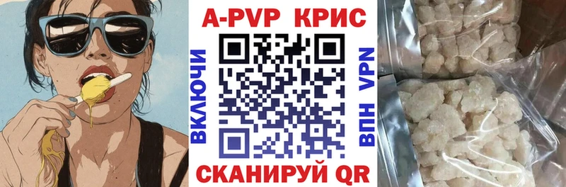 Купить закладки Комсомольск Alfa_PVP VHQ