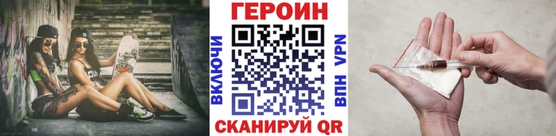 Купить Комсомольск ГЕРОИН VHQ
