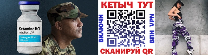 Купить закладки  Комсомольск  Кетамин VHQ 