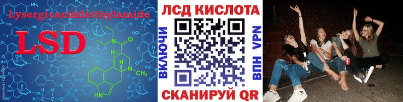 Купить закладки  Комсомольск  ЛСД экстази ecstasy 