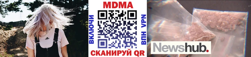 МДМА VHQ  Купить закладки  Комсомольск 