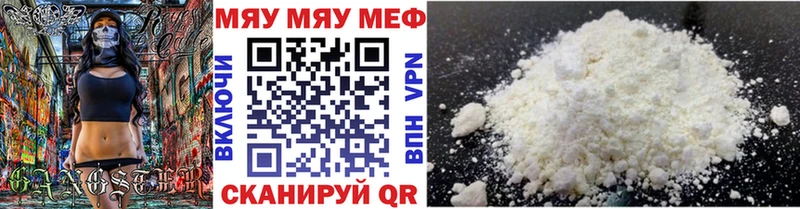 Купить закладки  Комсомольск  Мефедрон mephedrone 