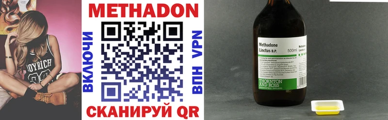 Купить  Комсомольск  МЕТАДОН VHQ 